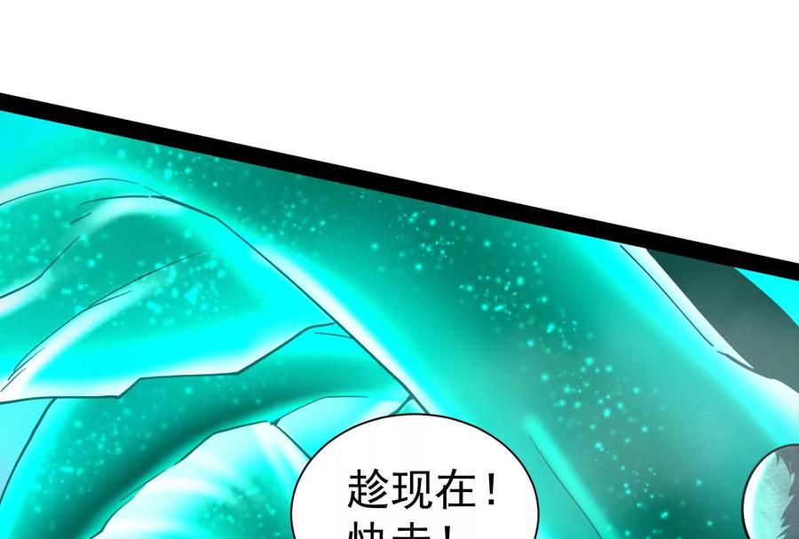 暴君的反穿越大联盟 第80话 当面打脸 第184页