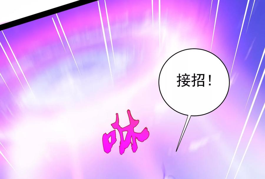 暴君的反穿越大联盟 第80话 当面打脸 第115页