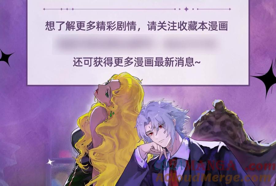 暴君的反穿越大联盟 第80话 当面打脸 第209页