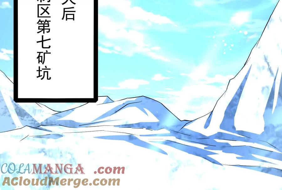 暴君的反穿越大联盟 第80话 当面打脸 第25页