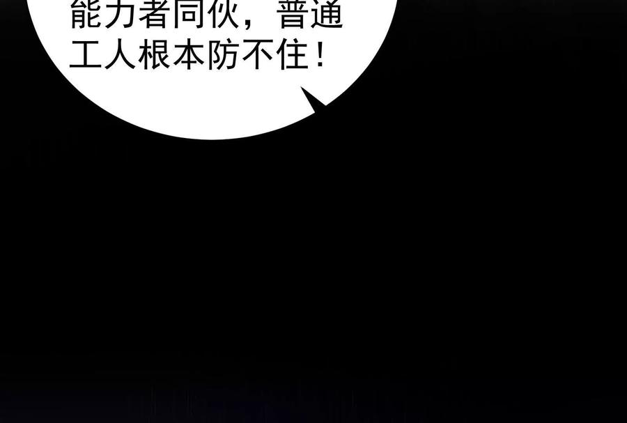 暴君的反穿越大联盟 第80话 当面打脸 第8页