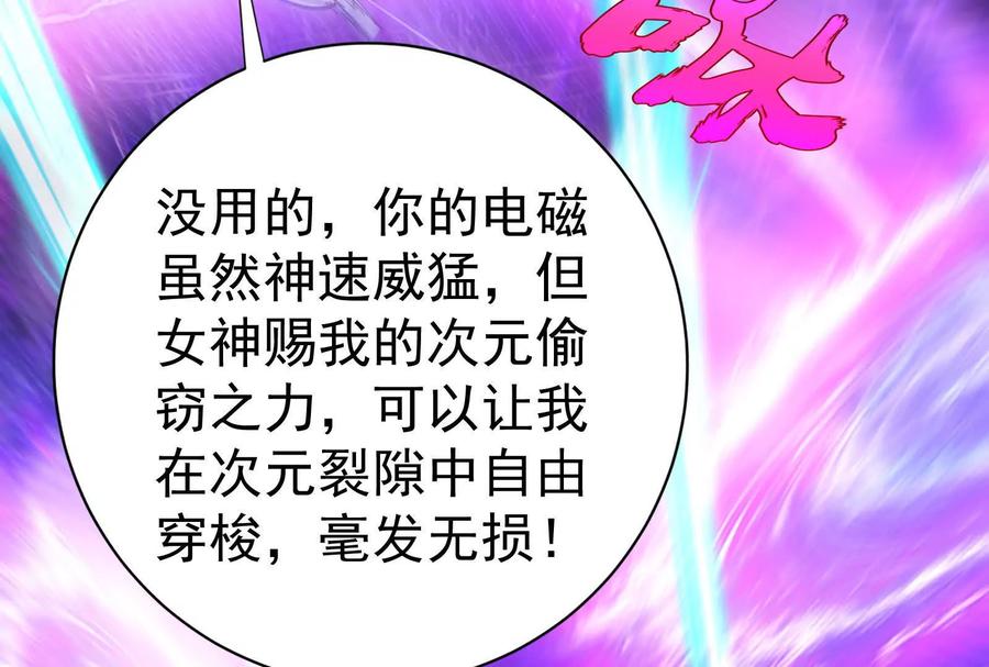 暴君的反穿越大联盟 第80话 当面打脸 第123页