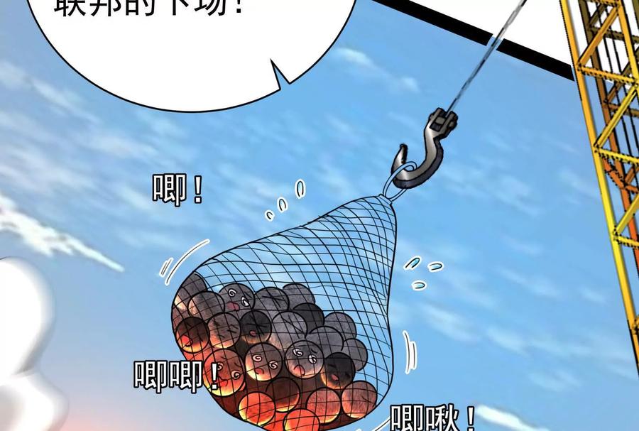 暴君的反穿越大联盟 第80话 当面打脸 第40页