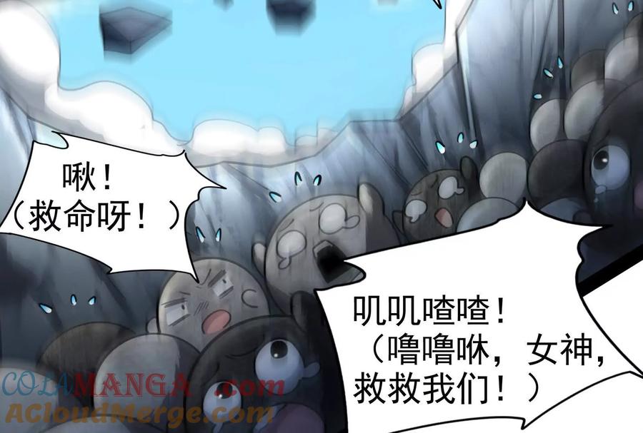 暴君的反穿越大联盟 第80话 当面打脸 第177页