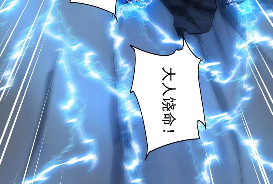 暴君的反穿越大联盟 第80话 当面打脸 第70页