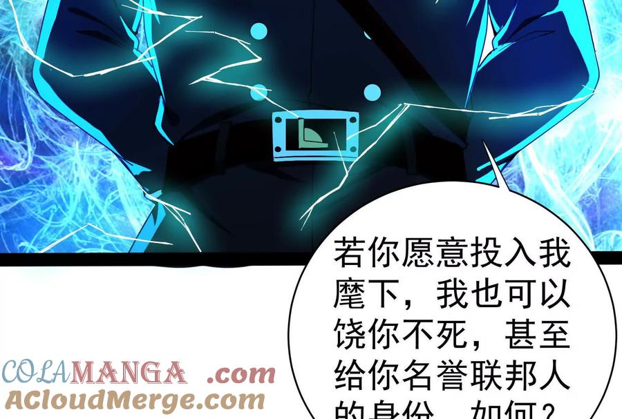 暴君的反穿越大联盟 第80话 当面打脸 第93页