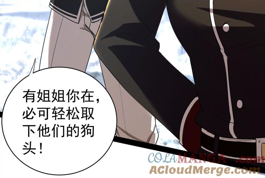 暴君的反穿越大联盟 第81话 帮我拍结局 第97页