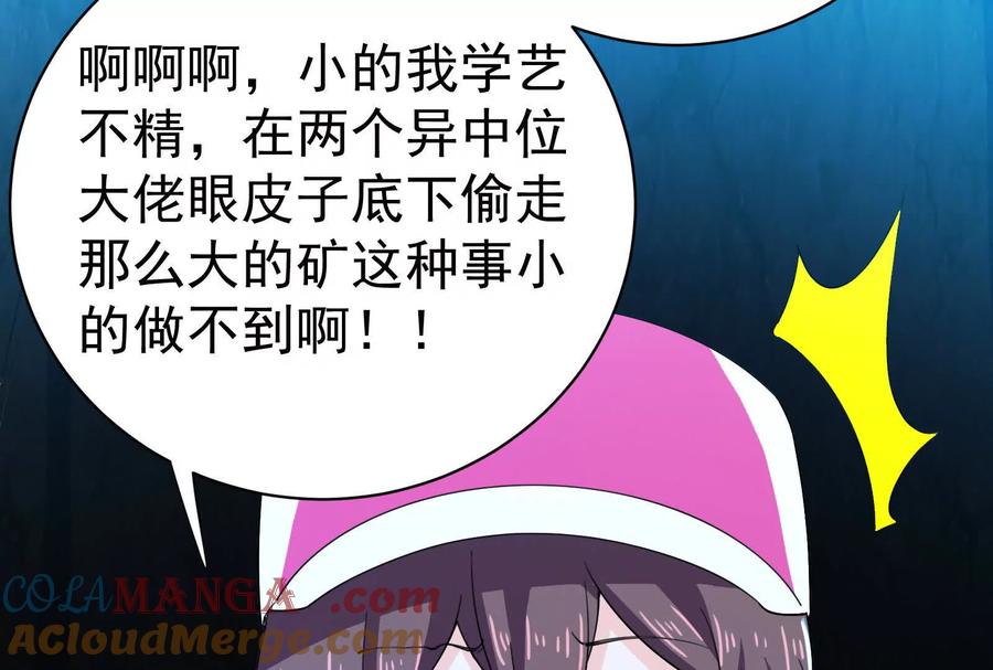 暴君的反穿越大联盟 第81话 帮我拍结局 第153页