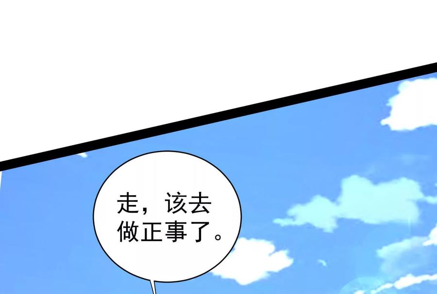 暴君的反穿越大联盟 第81话 帮我拍结局 第144页