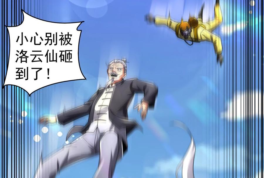 暴君的反穿越大联盟 第81话 帮我拍结局 第24页