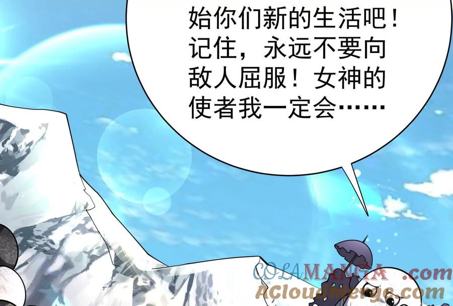 暴君的反穿越大联盟 第81话 帮我拍结局 第5页