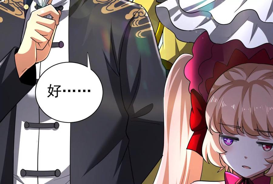 暴君的反穿越大联盟 第81话 帮我拍结局 第56页