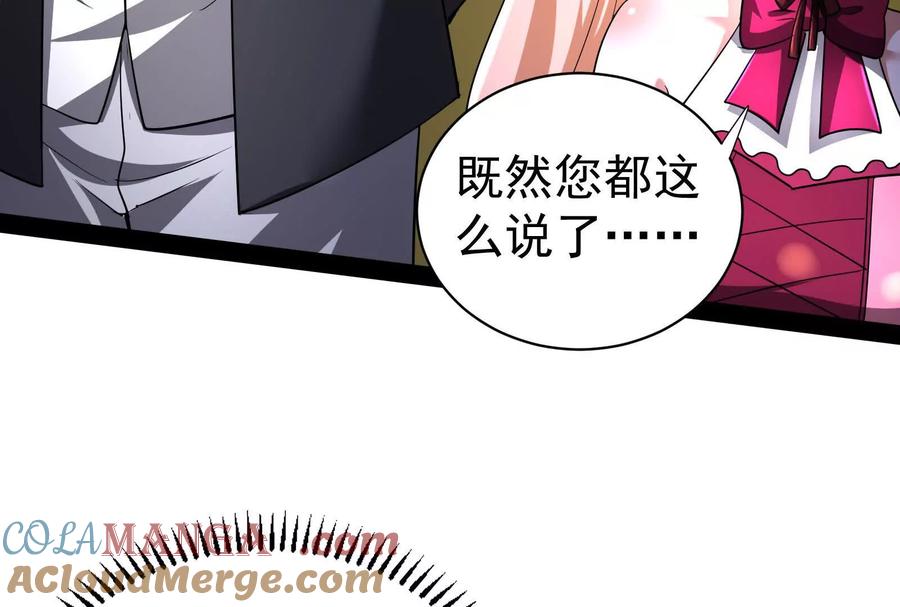暴君的反穿越大联盟 第81话 帮我拍结局 第57页