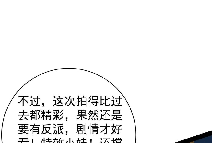 暴君的反穿越大联盟 第81话 帮我拍结局 第38页