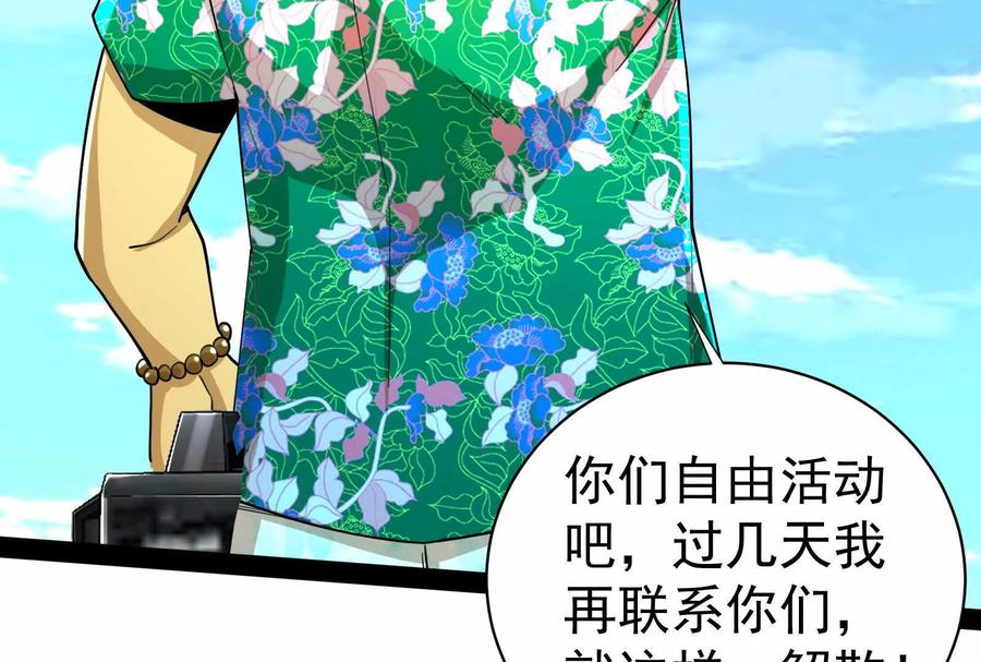 暴君的反穿越大联盟 第81话 帮我拍结局 第126页