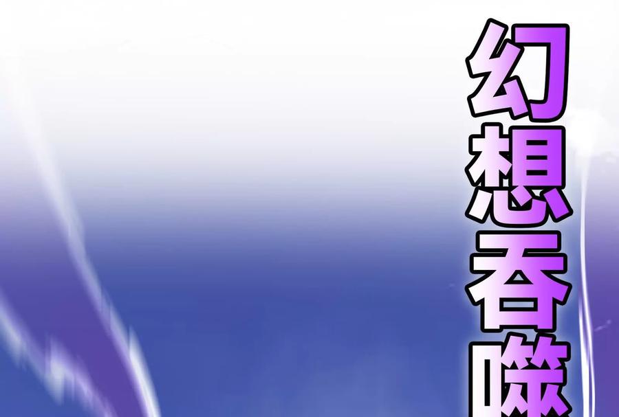 暴君的反穿越大联盟 第81话 帮我拍结局 第166页