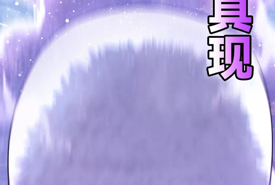 暴君的反穿越大联盟 第81话 帮我拍结局 第168页