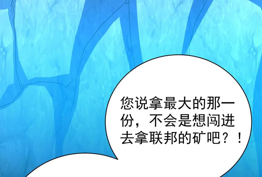 暴君的反穿越大联盟 第81话 帮我拍结局 第152页