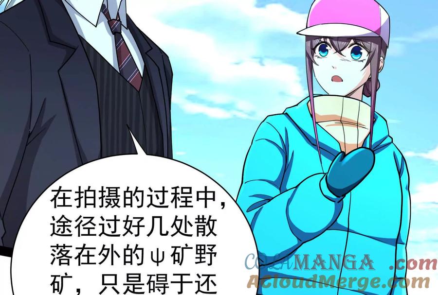 暴君的反穿越大联盟 第81话 帮我拍结局 第137页