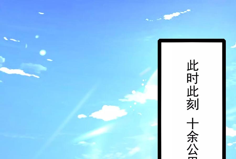 暴君的反穿越大联盟 第81话 帮我拍结局 第106页