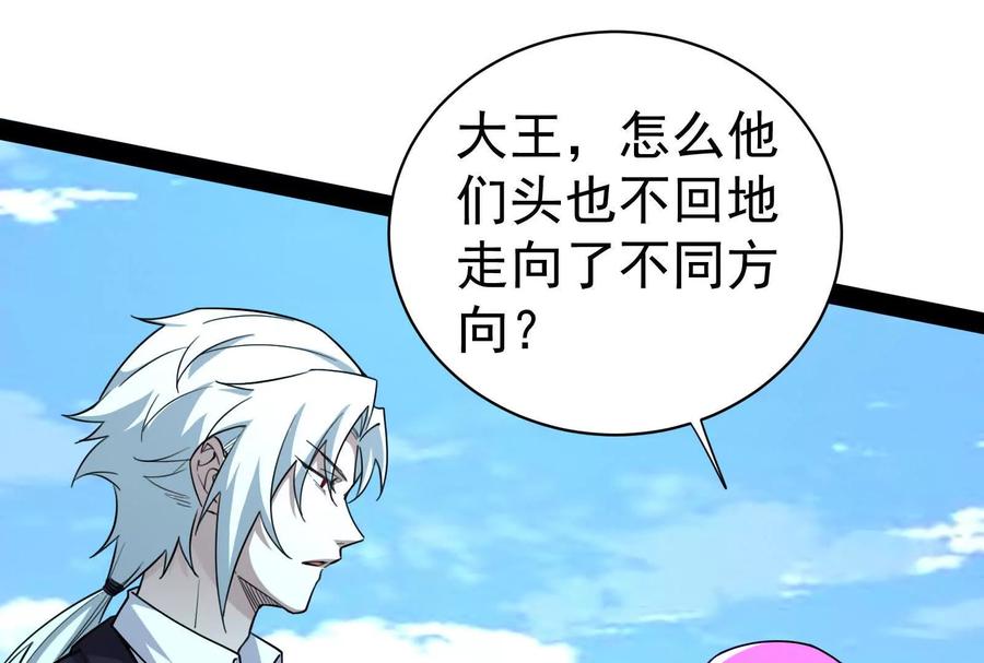 暴君的反穿越大联盟 第81话 帮我拍结局 第136页