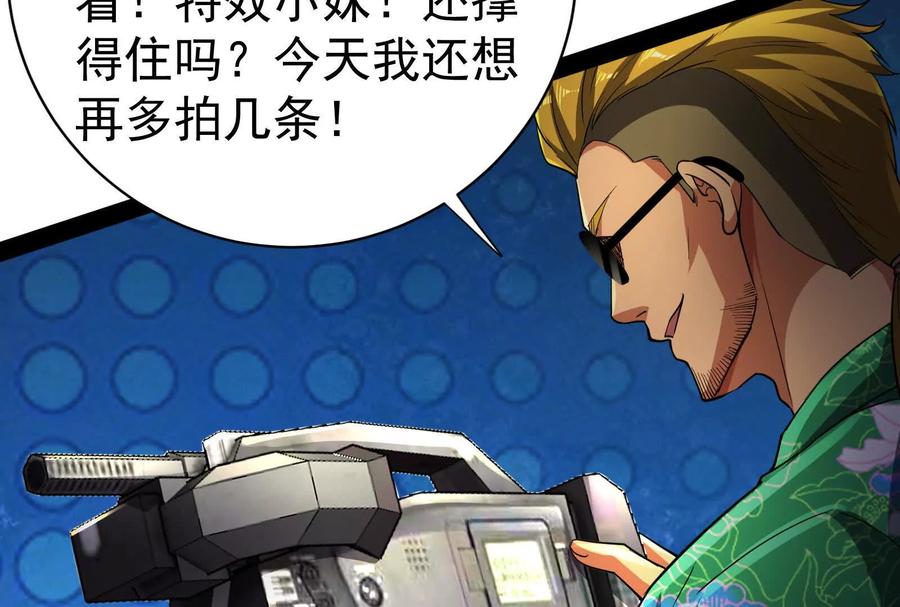 暴君的反穿越大联盟 第81话 帮我拍结局 第39页