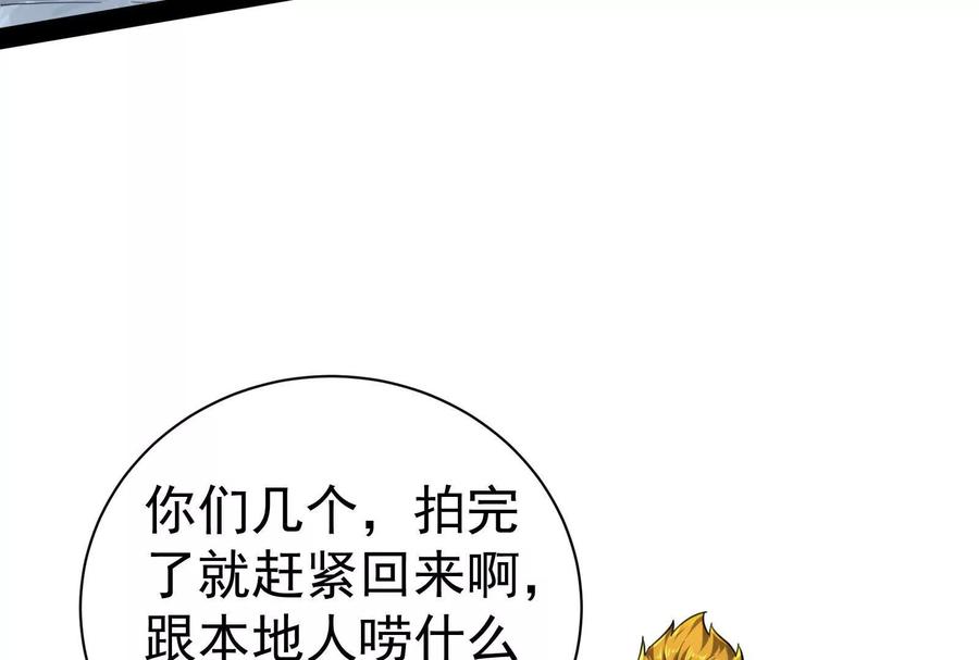 暴君的反穿越大联盟 第81话 帮我拍结局 第34页