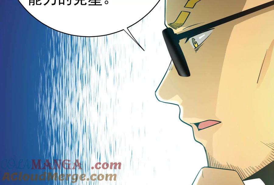 暴君的反穿越大联盟 第81话 帮我拍结局 第113页