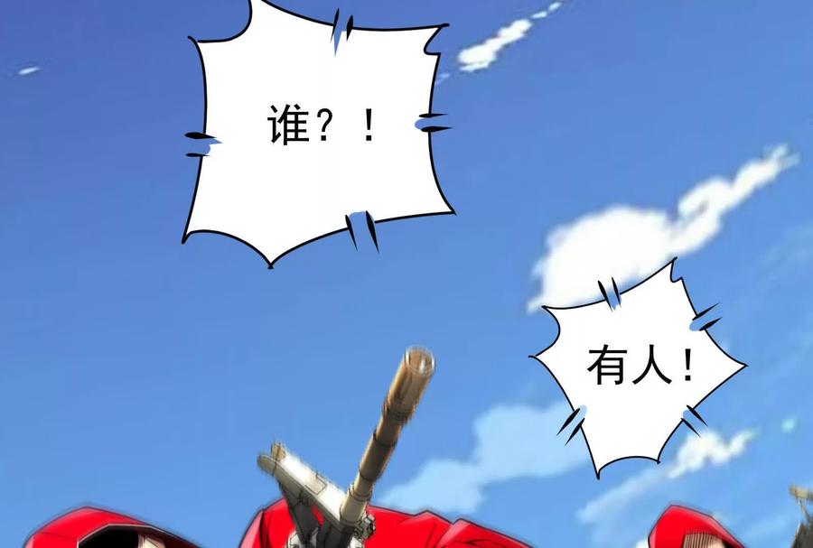暴君的反穿越大联盟 第81话 帮我拍结局 第175页