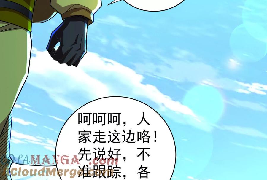 暴君的反穿越大联盟 第81话 帮我拍结局 第133页