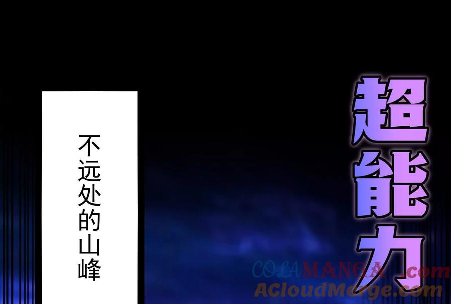 暴君的反穿越大联盟 第81话 帮我拍结局 第21页