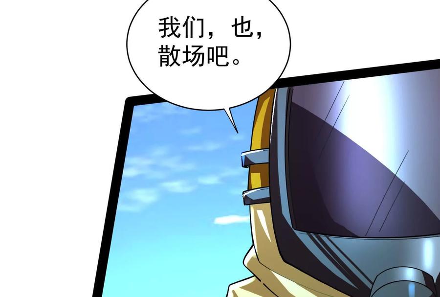 暴君的反穿越大联盟 第81话 帮我拍结局 第131页