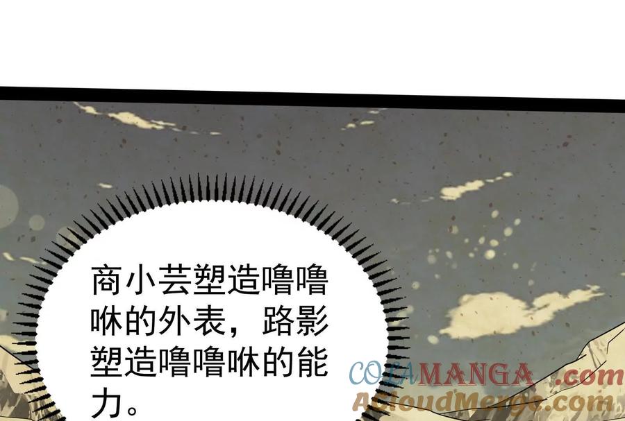 暴君的反穿越大联盟 第81话 帮我拍结局 第61页