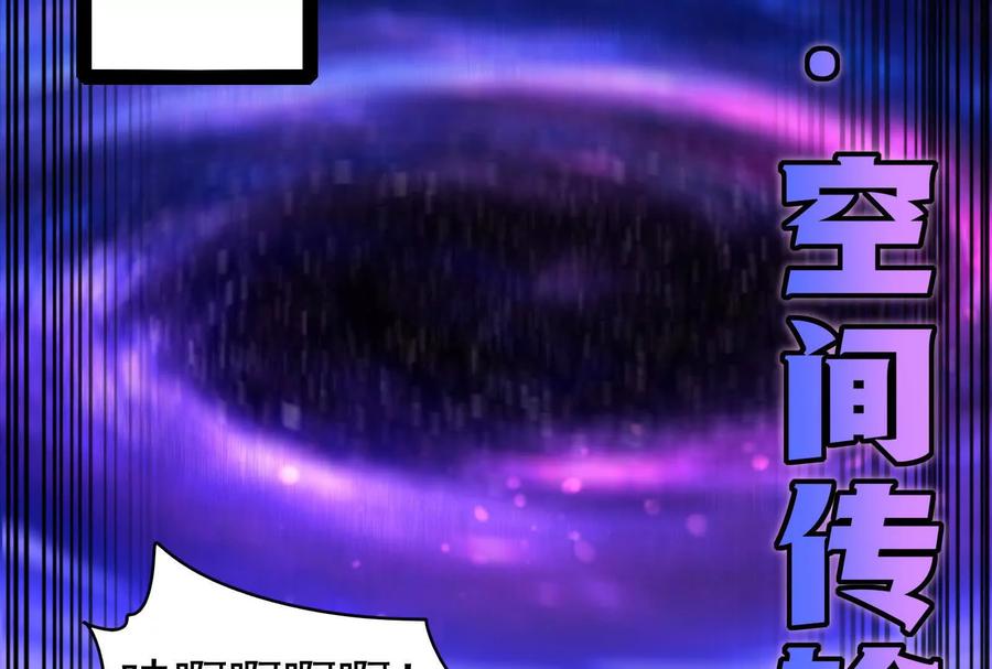 暴君的反穿越大联盟 第81话 帮我拍结局 第22页