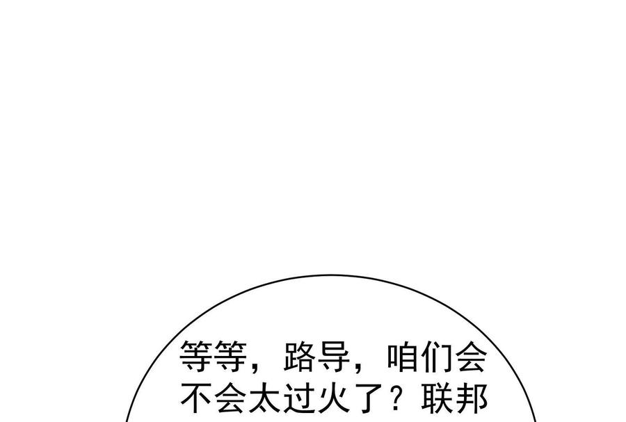 暴君的反穿越大联盟 第81话 帮我拍结局 第44页
