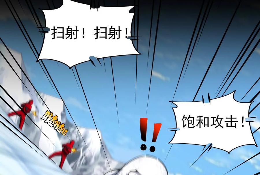 暴君的反穿越大联盟 第81话 帮我拍结局 第186页