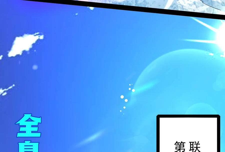 暴君的反穿越大联盟 第81话 帮我拍结局 第147页