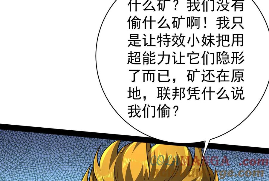 暴君的反穿越大联盟 第81话 帮我拍结局 第49页