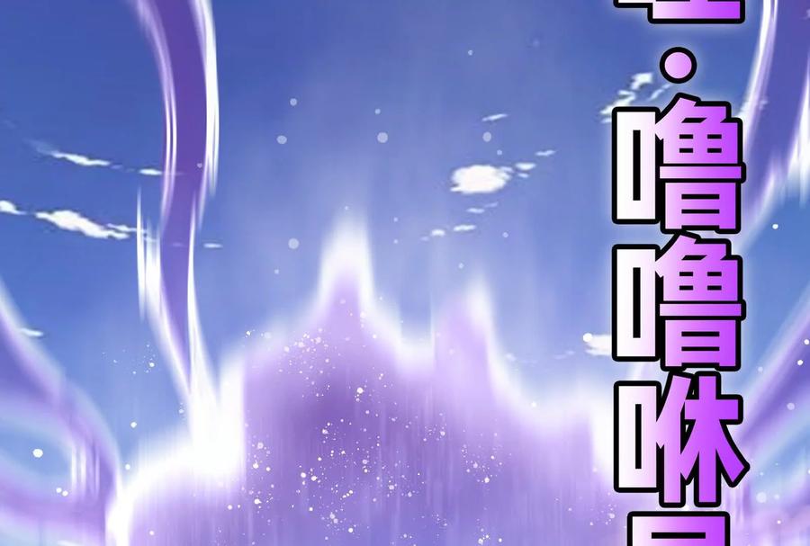 暴君的反穿越大联盟 第81话 帮我拍结局 第167页