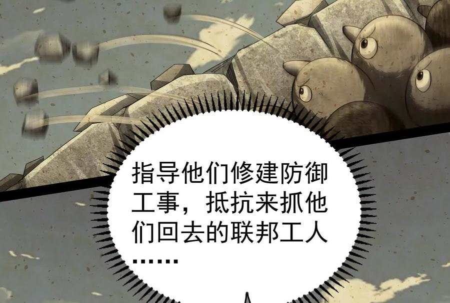 暴君的反穿越大联盟 第81话 帮我拍结局 第74页