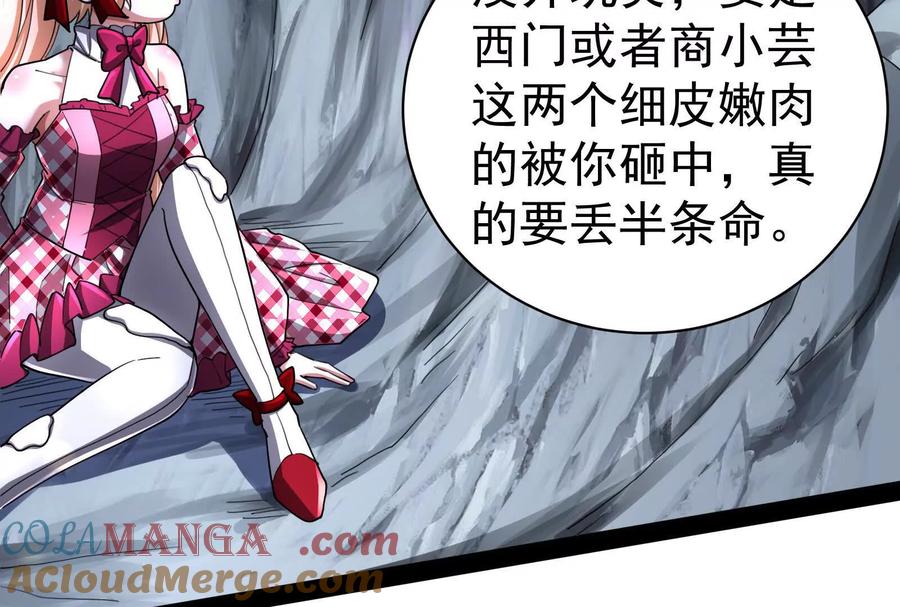 暴君的反穿越大联盟 第81话 帮我拍结局 第33页