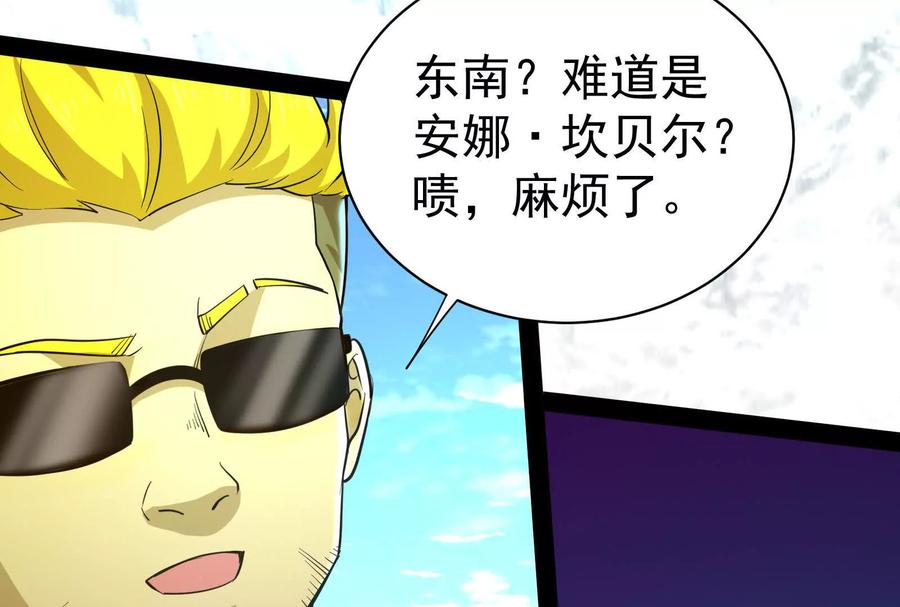 暴君的反穿越大联盟 第81话 帮我拍结局 第110页