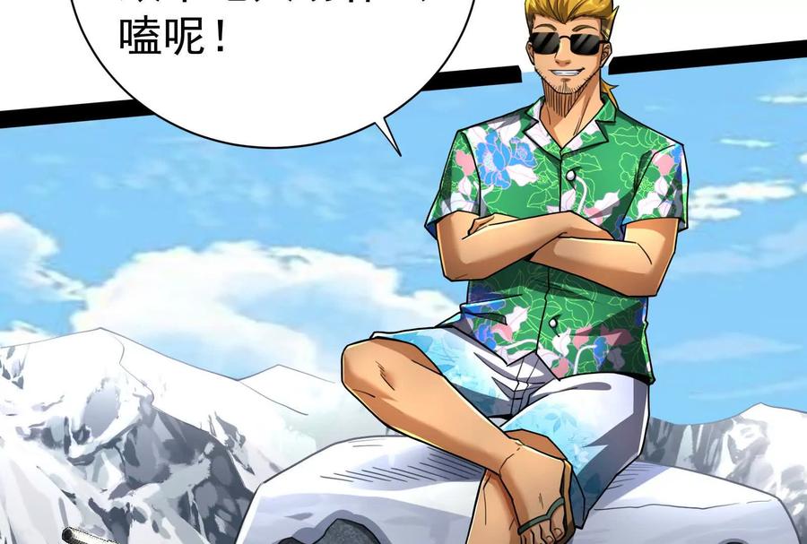 暴君的反穿越大联盟 第81话 帮我拍结局 第35页