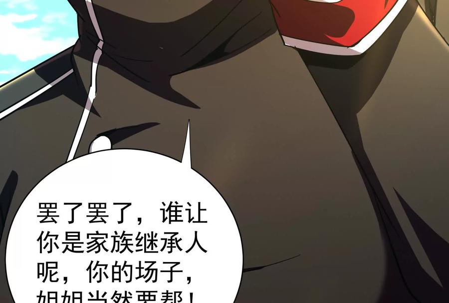 暴君的反穿越大联盟 第81话 帮我拍结局 第100页