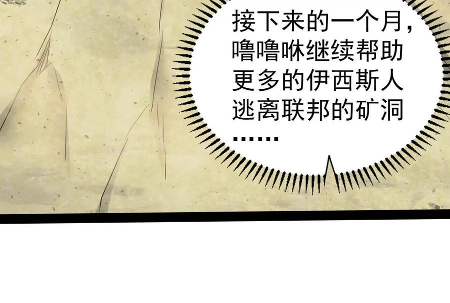 暴君的反穿越大联盟 第81话 帮我拍结局 第64页