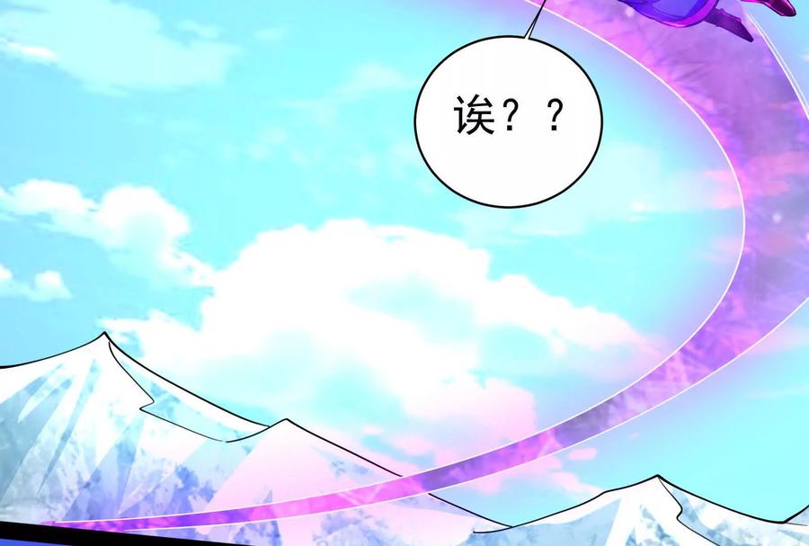 暴君的反穿越大联盟 第81话 帮我拍结局 第146页