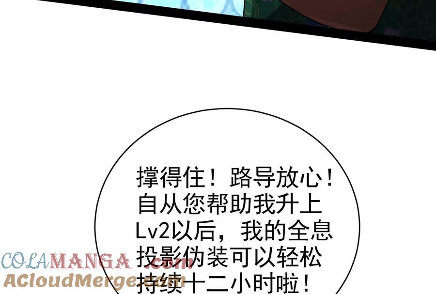 暴君的反穿越大联盟 第81话 帮我拍结局 第41页