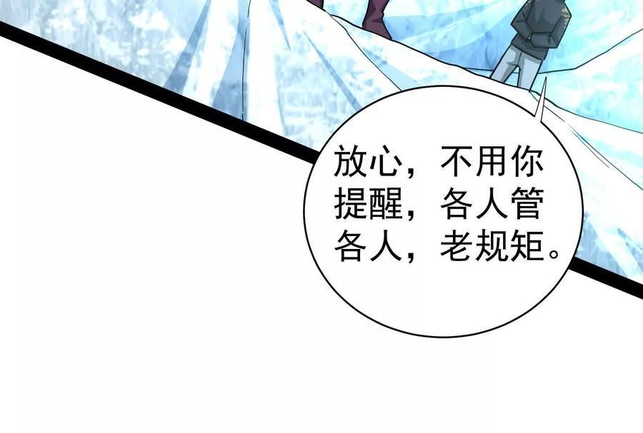 暴君的反穿越大联盟 第81话 帮我拍结局 第135页