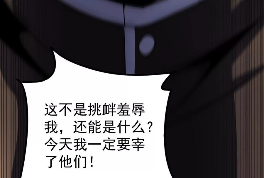 暴君的反穿越大联盟 第81话 帮我拍结局 第86页