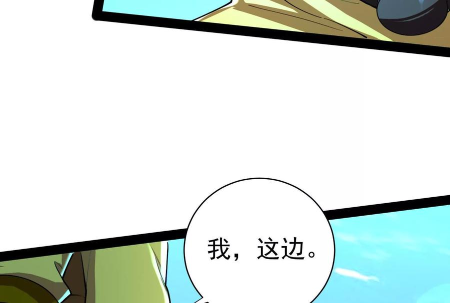 暴君的反穿越大联盟 第81话 帮我拍结局 第132页